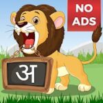 hindi for kids mod apk